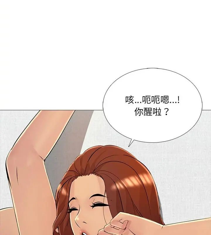 難解的三角關係，第28話，第 103 页