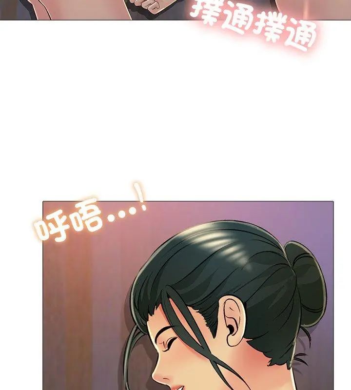 難解的三角關係，第28話，第 69 页