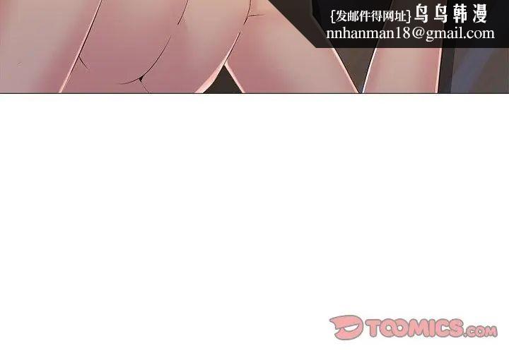 難解的三角關係，第28話，第 65 页