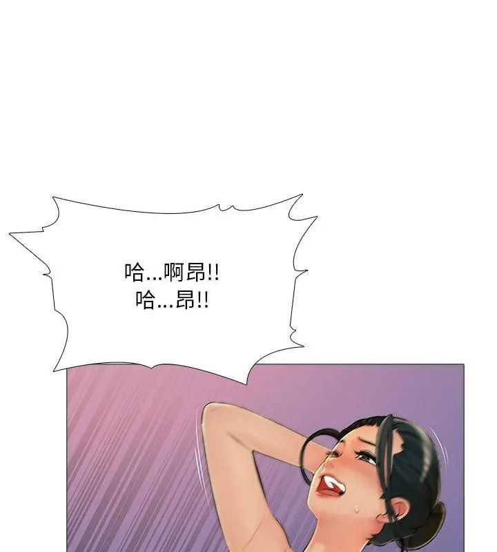 難解的三角關係，第28話，第 22 页