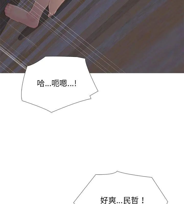 難解的三角關係，第28話，第 12 页