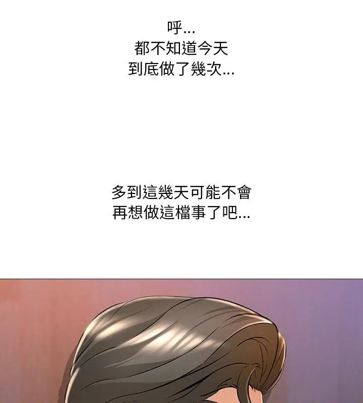 難解的三角關係，第28話，第 52 页