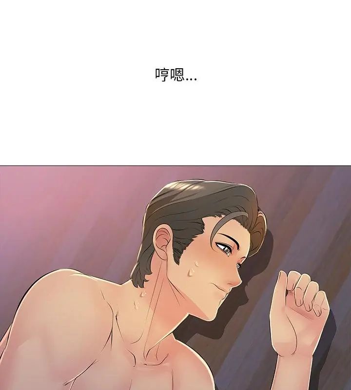 難解的三角關係，第28話，第 64 页