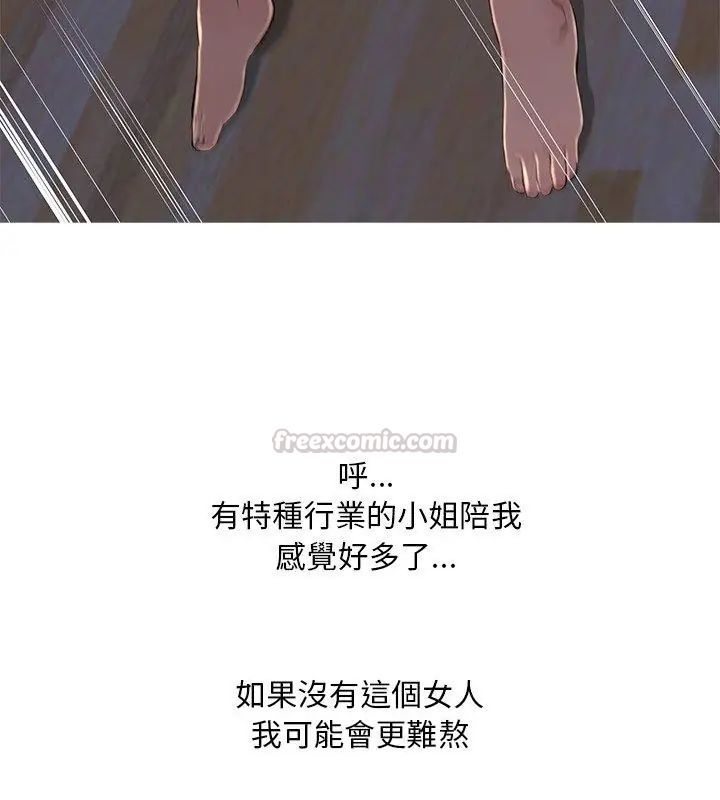 難解的三角關係，第28話，第 15 页