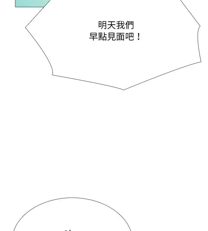 難解的三角關係，第29話，第 103 页