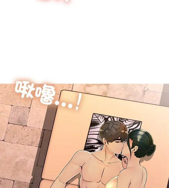 難解的三角關係，第30話，第 122 页