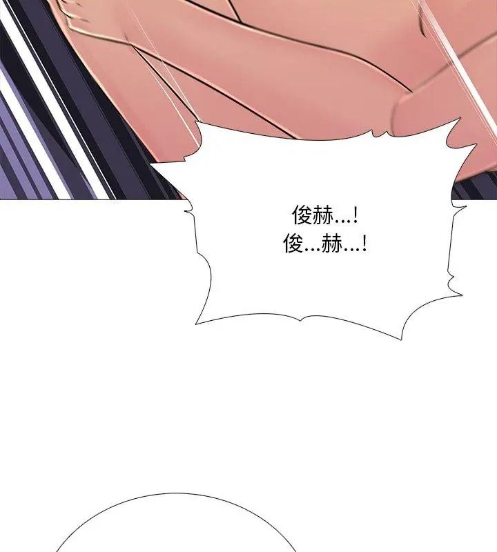 難解的三角關係，第31話，第 123 页