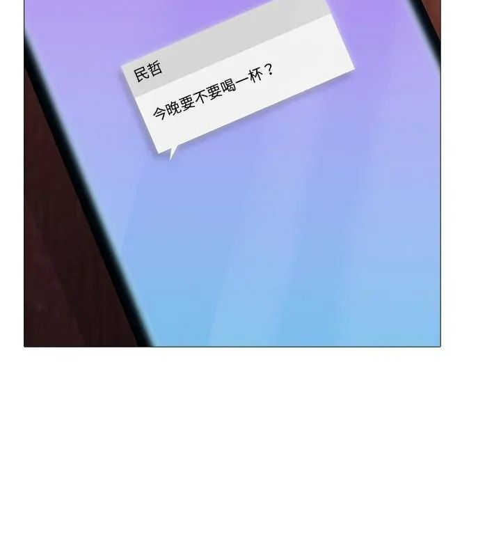 難解的三角關係，第31話，第 106 页