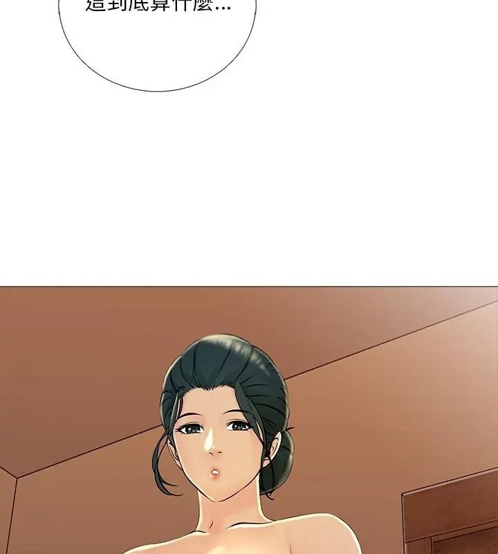 難解的三角關係，第31話，第 103 页