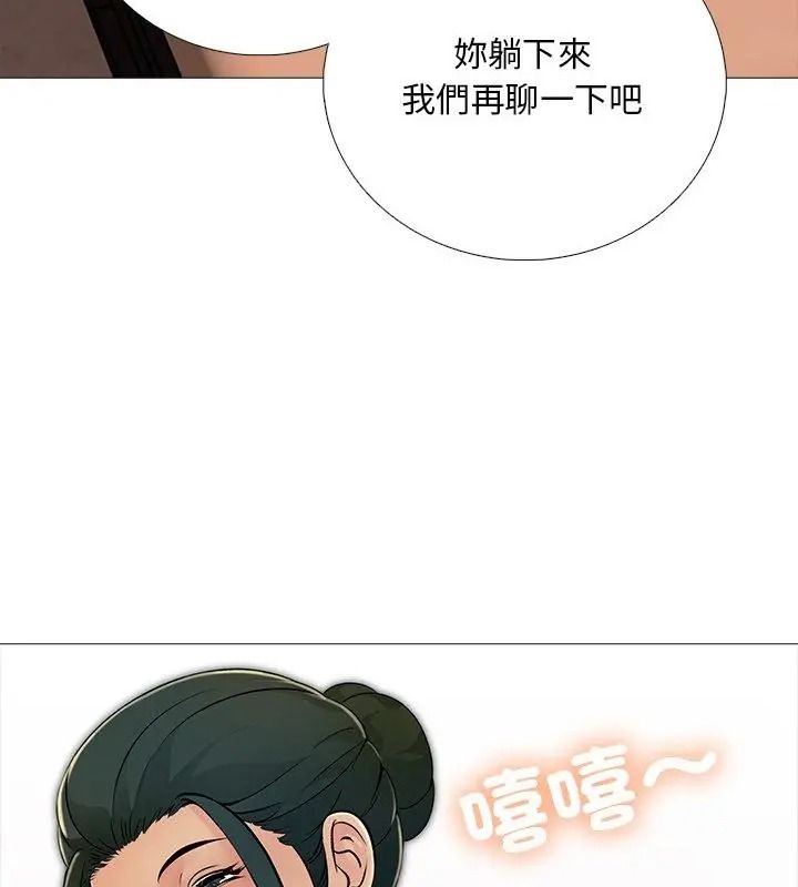 難解的三角關係，第31話，第 22 页