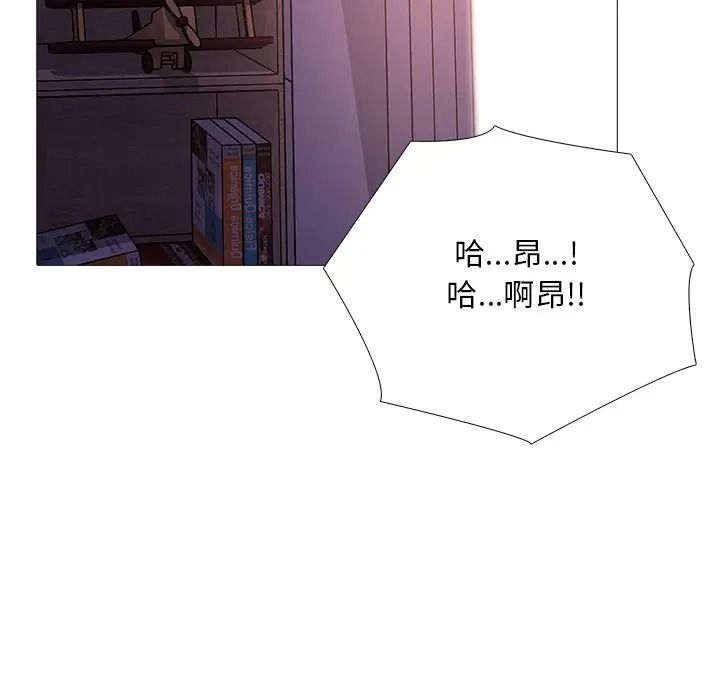 難解的三角關係，第32話，第 125 页