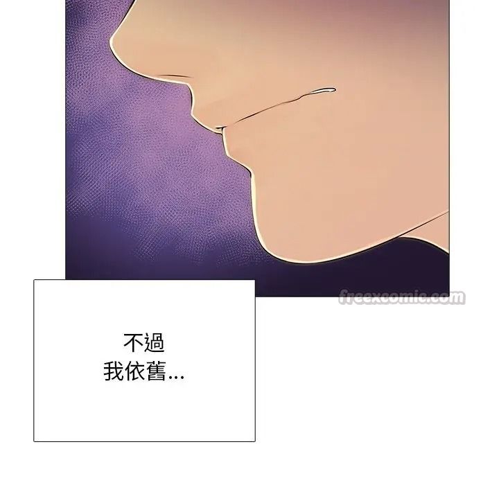 難解的三角關係，第32話，第 60 页