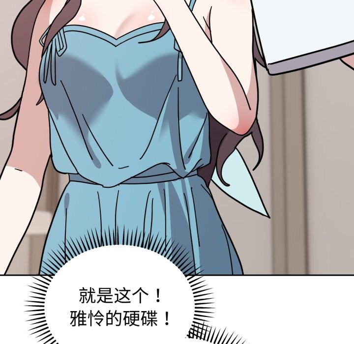 難言之秘，第1話，第 246 页