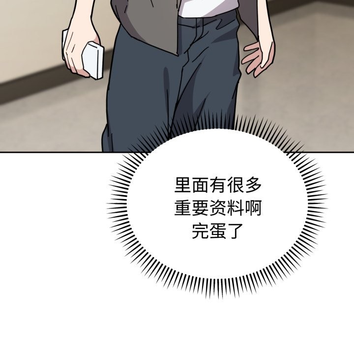 難言之秘，第1話，第 206 页