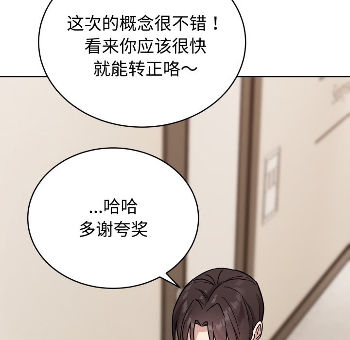 難言之秘，第1話，第 34 页