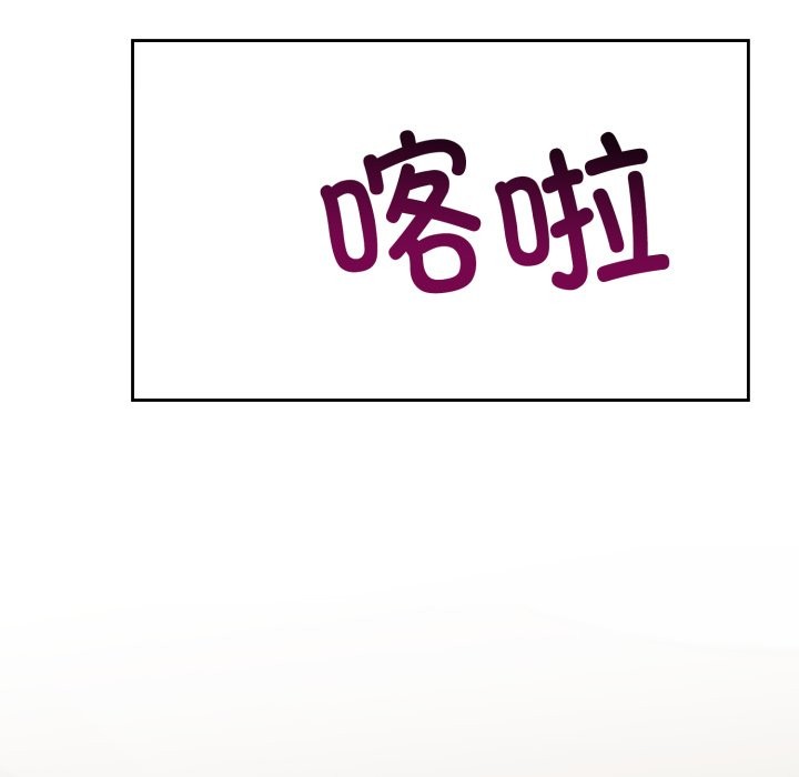 難言之秘，第1話，第 123 页