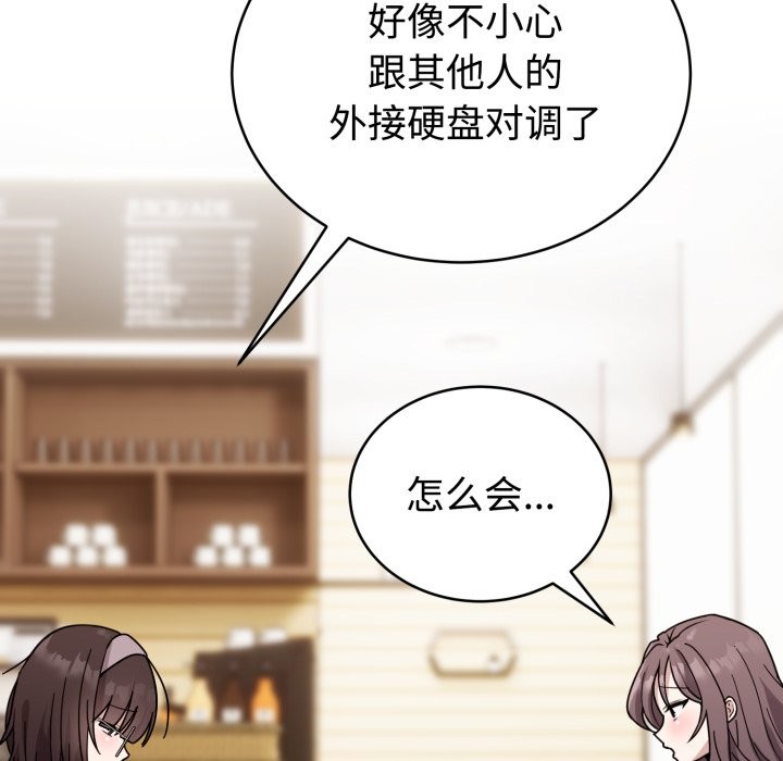難言之秘，第1話，第 192 页