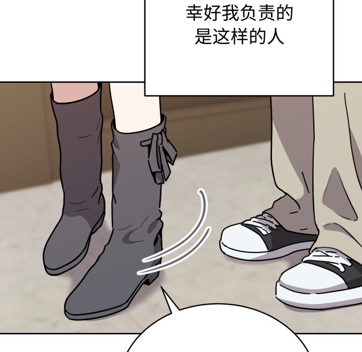 難言之秘，第1話，第 103 页