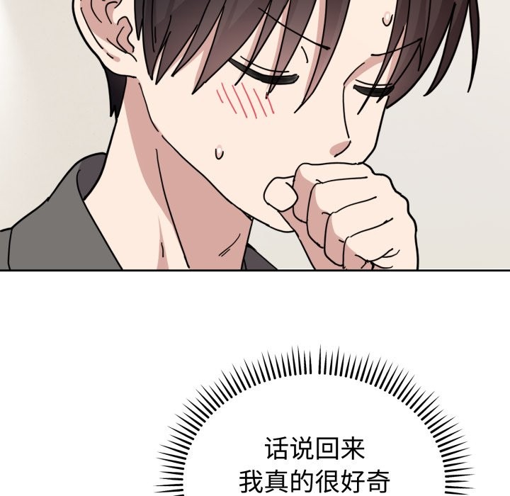 難言之秘，第1話，第 216 页