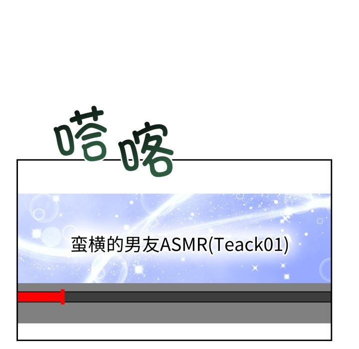 難言之秘，第1話，第 159 页