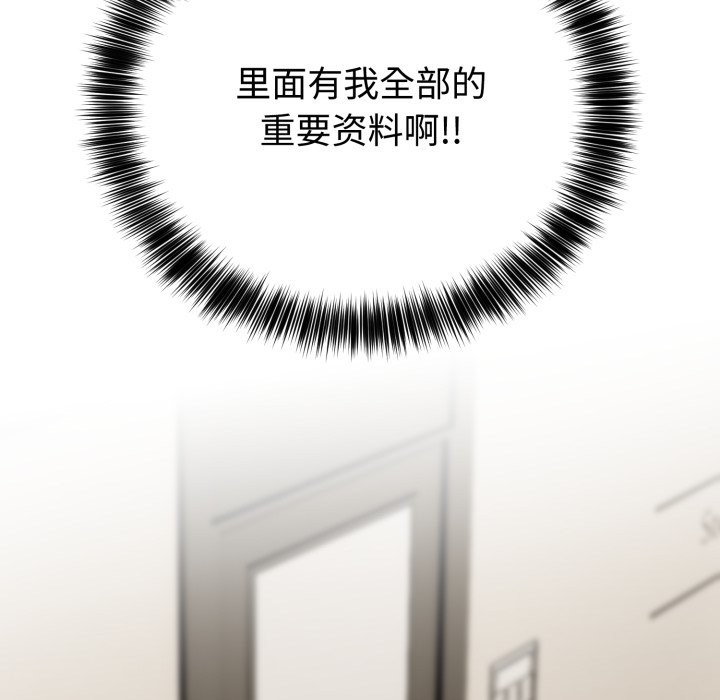 難言之秘，第1話，第 40 页