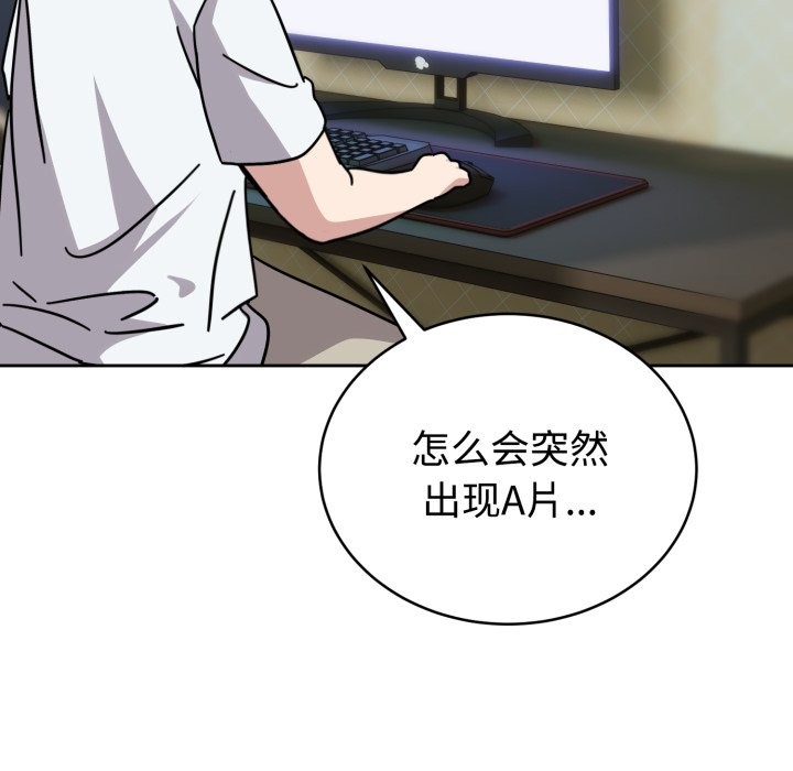 難言之秘，第1話，第 158 页