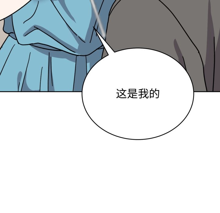 難言之秘，第1話，第 254 页