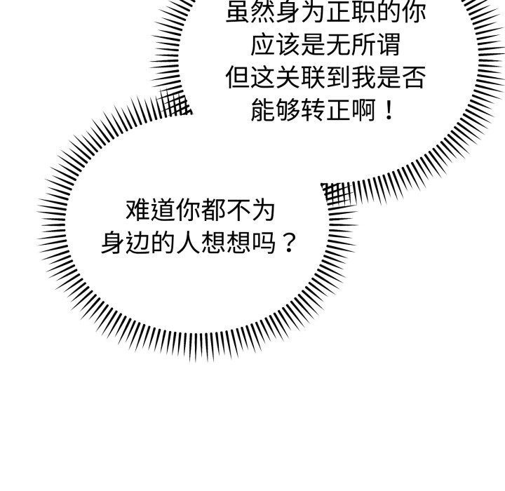 難言之秘，第1話，第 65 页