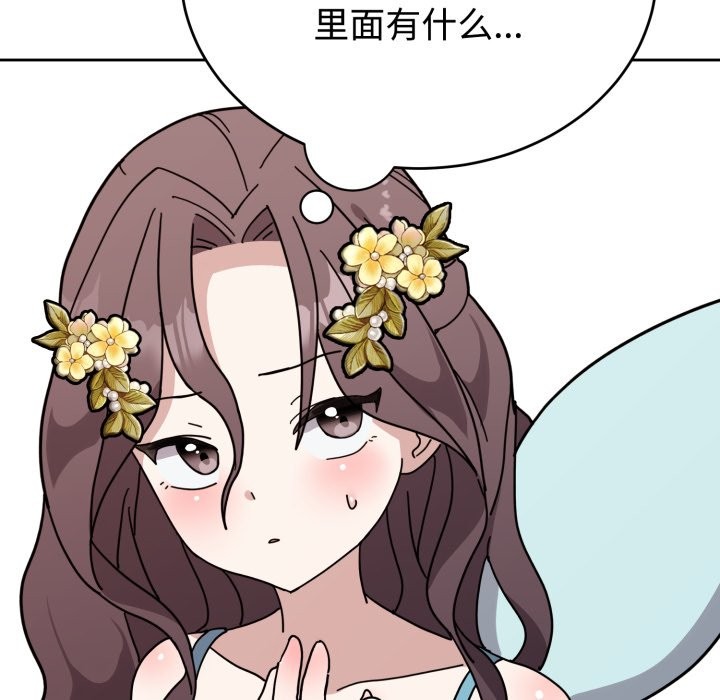 難言之秘，第1話，第 248 页