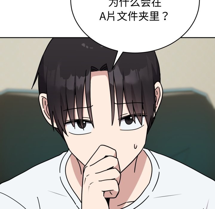 難言之秘，第1話，第 168 页