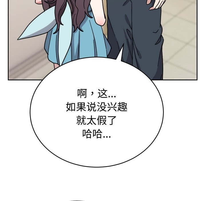 難言之秘，第1話，第 268 页