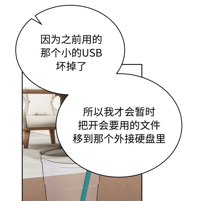 難言之秘，第1話，第 190 页