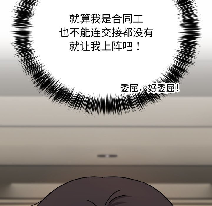 難言之秘，第1話，第 28 页
