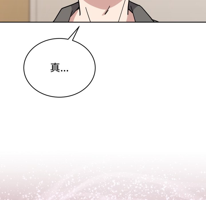 難言之秘，第1話，第 256 页