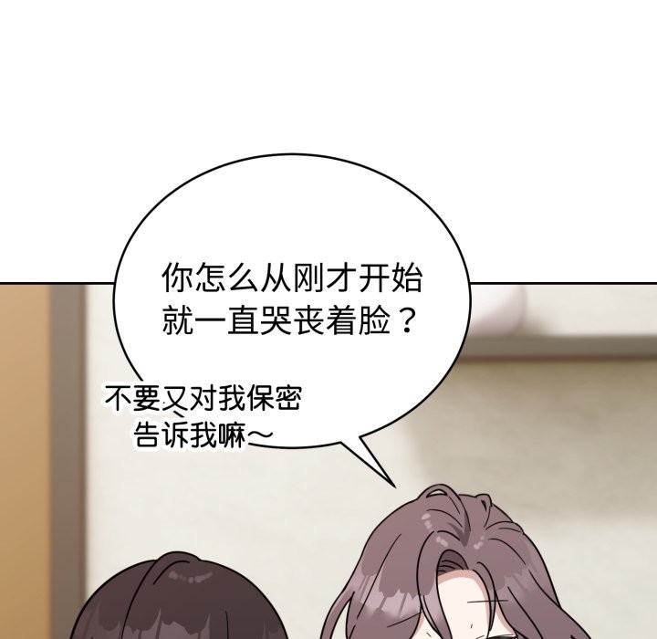 難言之秘，第1話，第 185 页