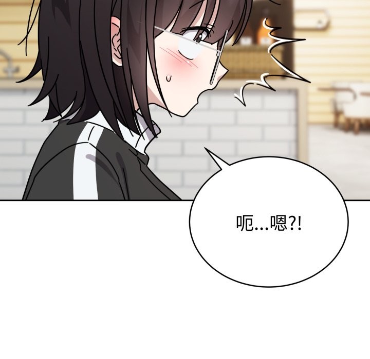 難言之秘，第1話，第 184 页
