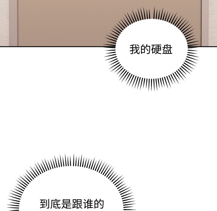 難言之秘，第1話，第 204 页