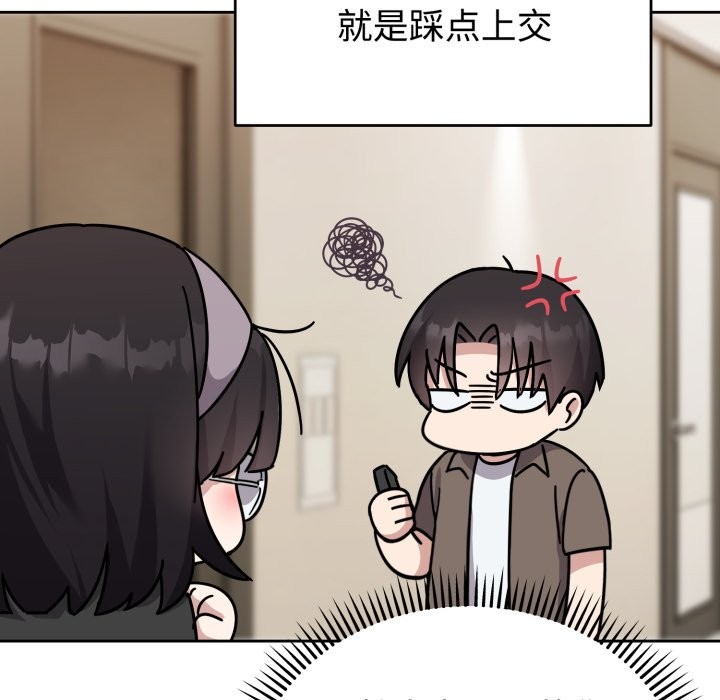難言之秘，第1話，第 64 页
