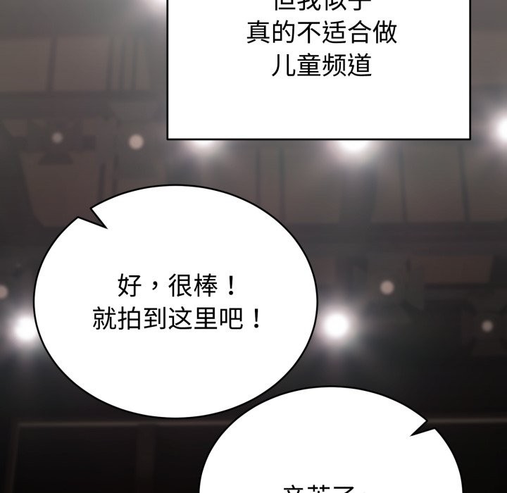 難言之秘，第1話，第 15 页