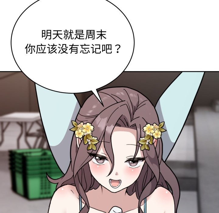 難言之秘，第2話，第 34 页
