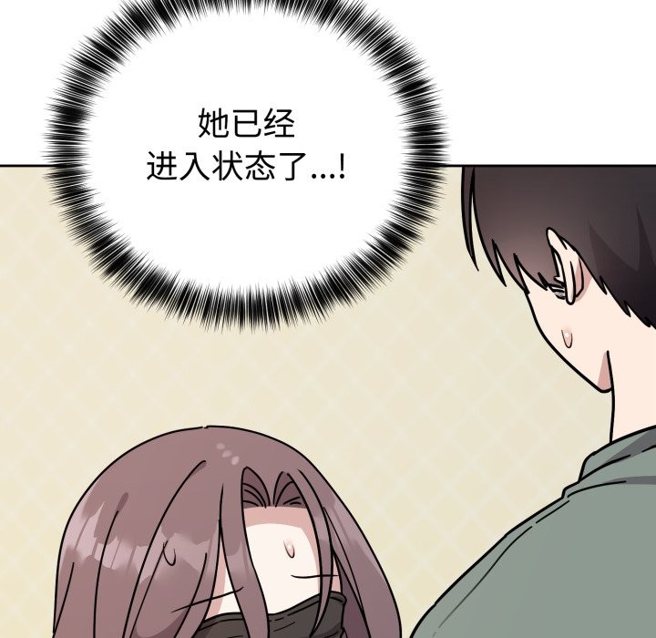 難言之秘，第2話，第 123 页