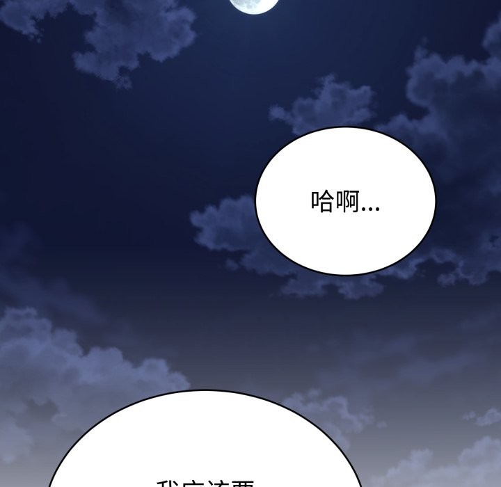 難言之秘，第2話，第 5 页