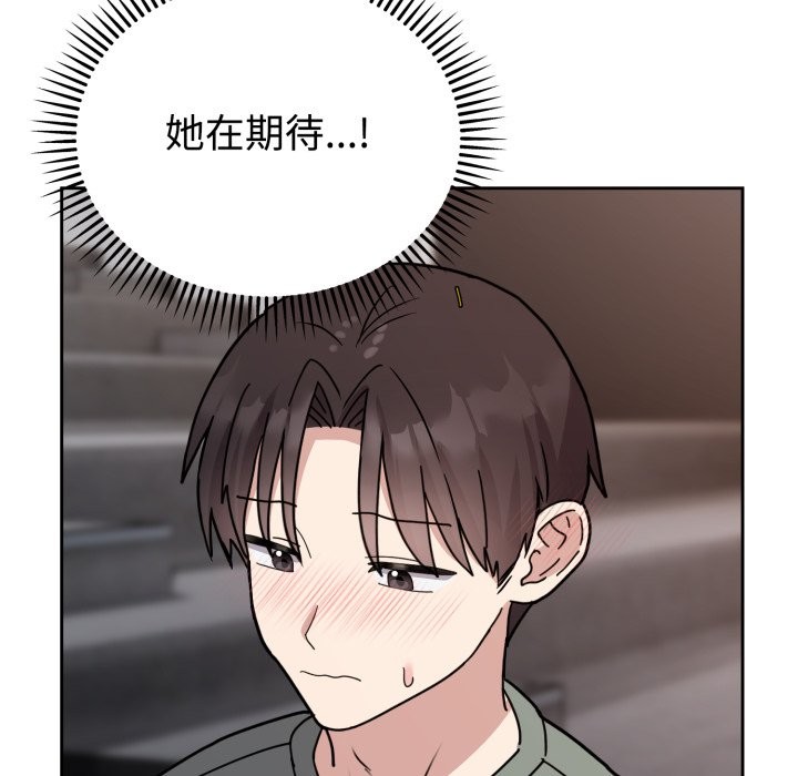 難言之秘，第2話，第 40 页