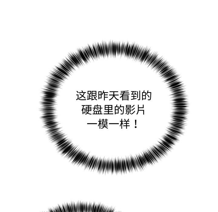 難言之秘，第2話，第 122 页