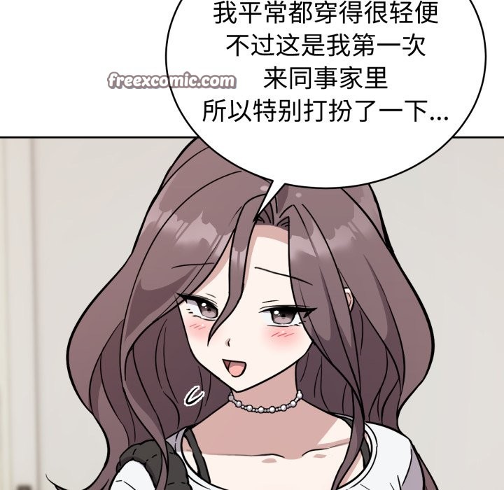 難言之秘，第2話，第 84 页