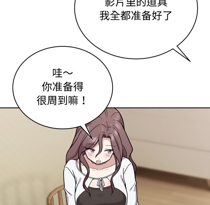 難言之秘，第2話，第 95 页