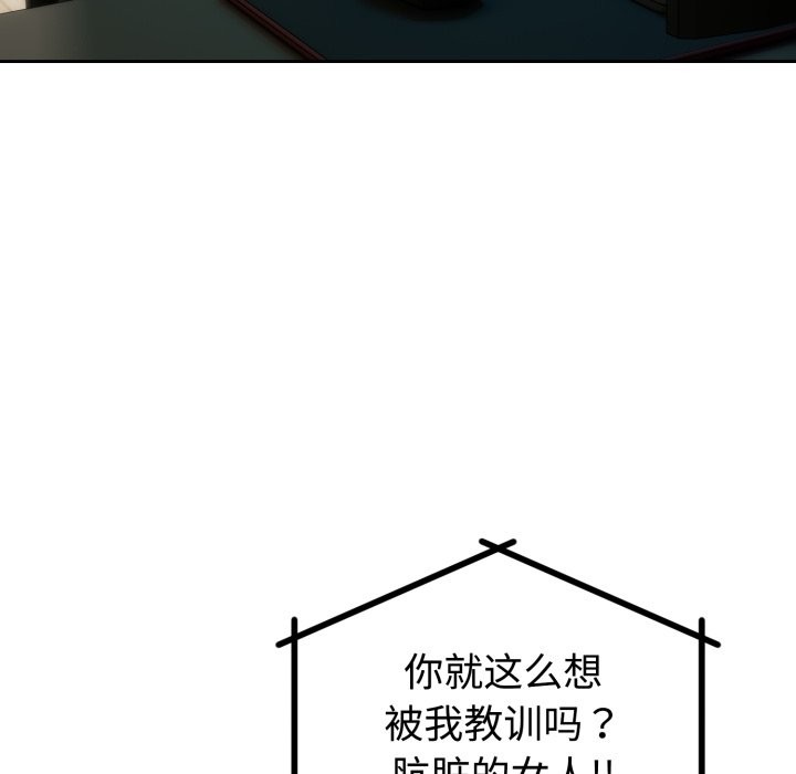 難言之秘，第2話，第 8 页