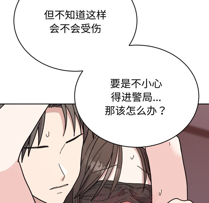 難言之秘，第2話，第 12 页
