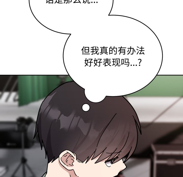 難言之秘，第2話，第 64 页