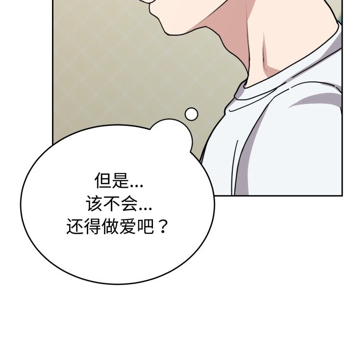 難言之秘，第2話，第 15 页
